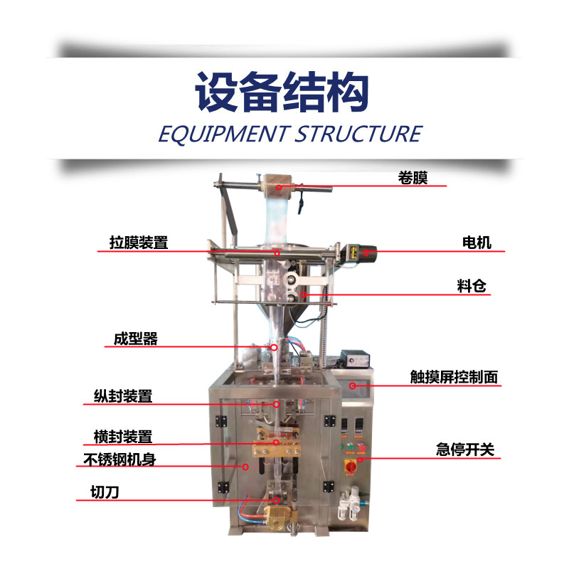 2.3設備結(jié)構_副本.jpg